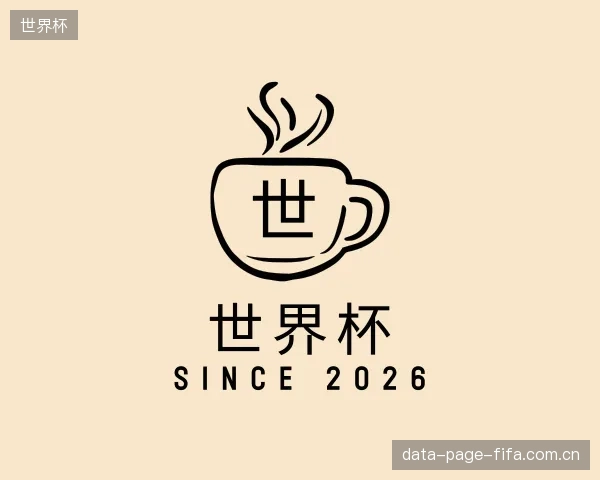 了解世界杯官方
